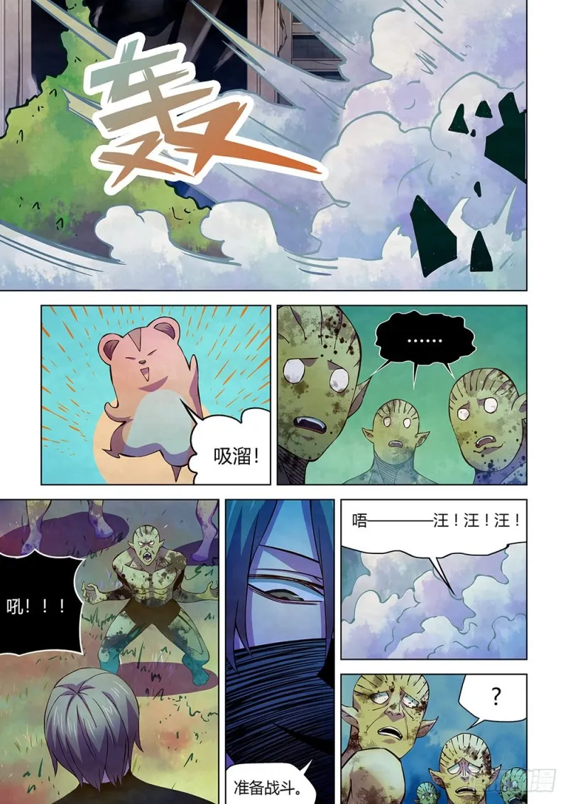 第199话 第13页