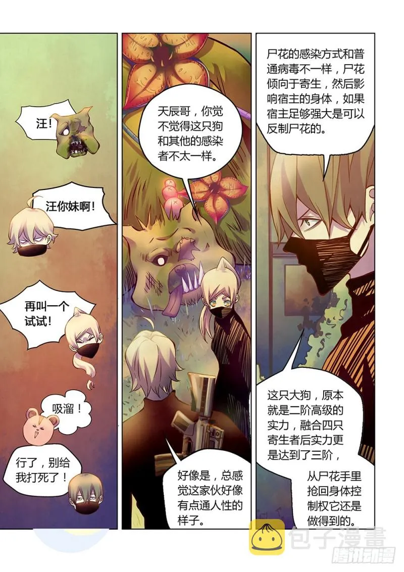 第201话 第1页
