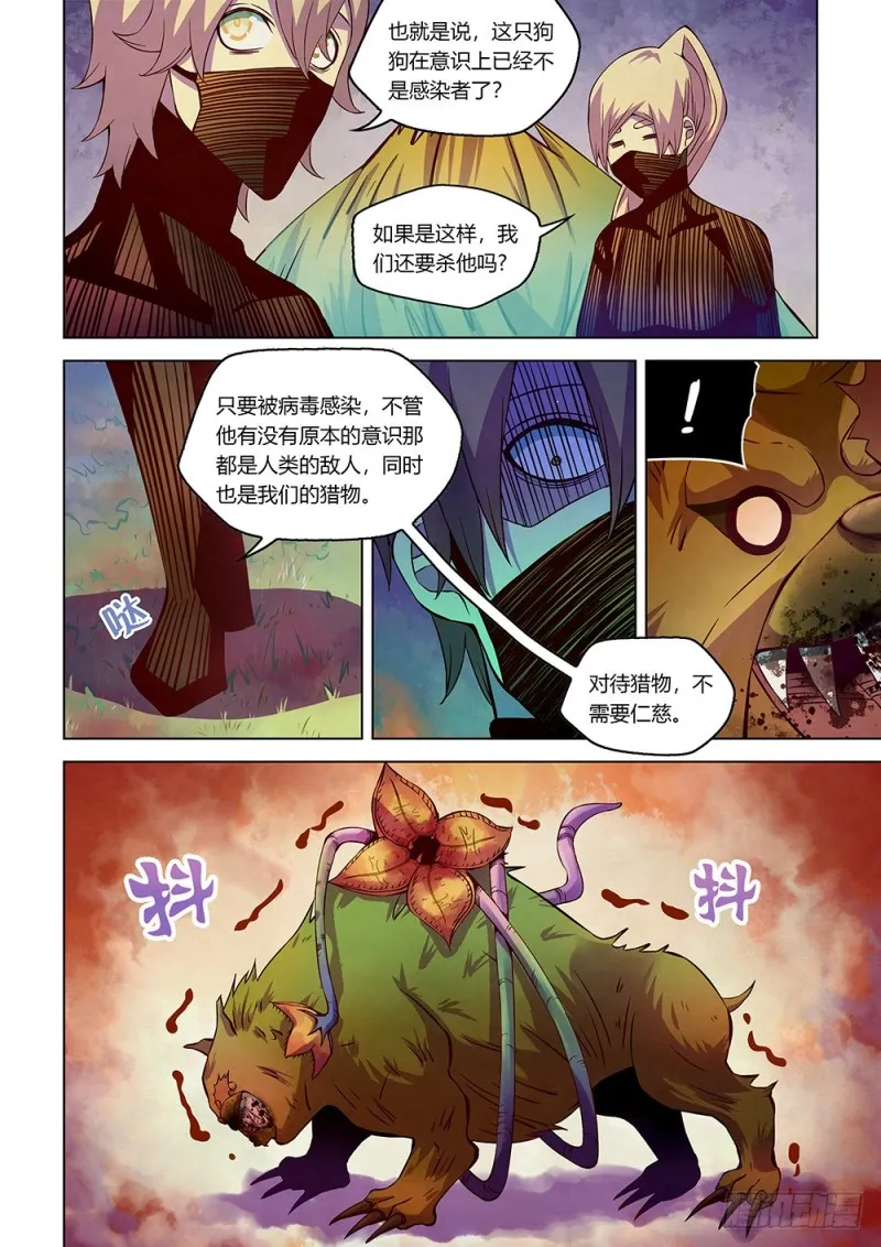第201话 第2页