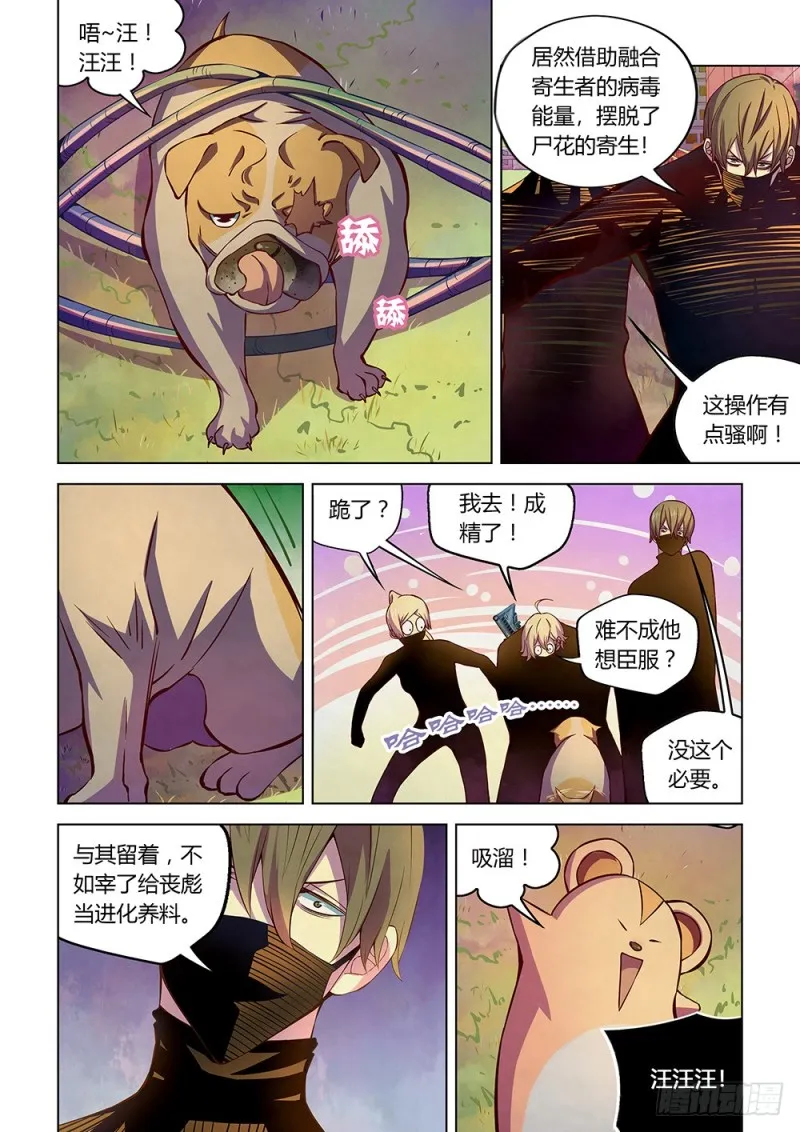 第201话 第4页