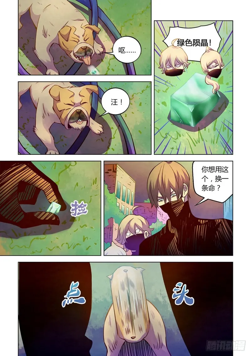 第201话 第5页