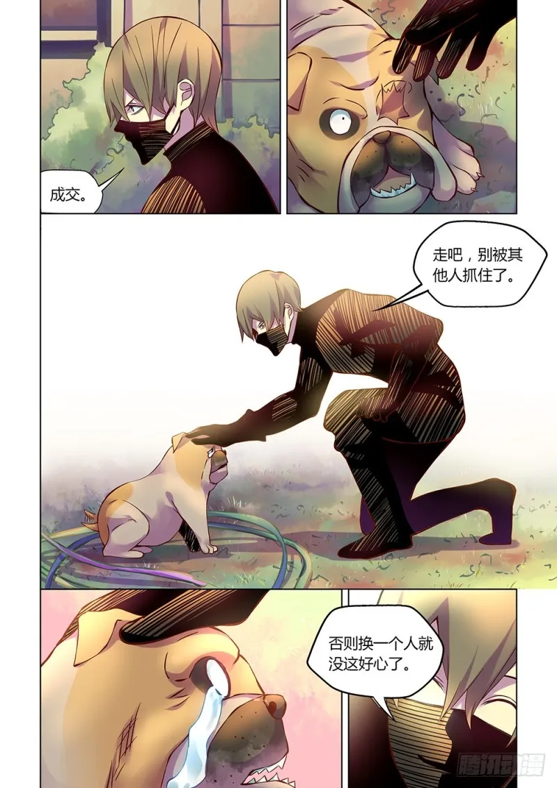 第201话 第6页