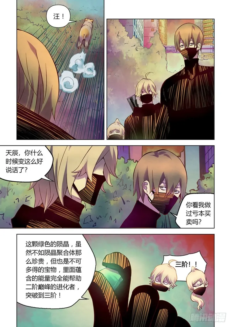 第201话 第7页