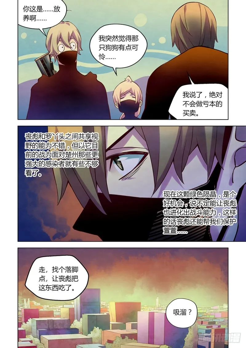 第201话 第10页