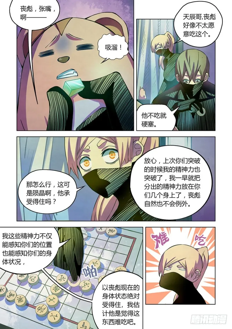 第201话 第11页