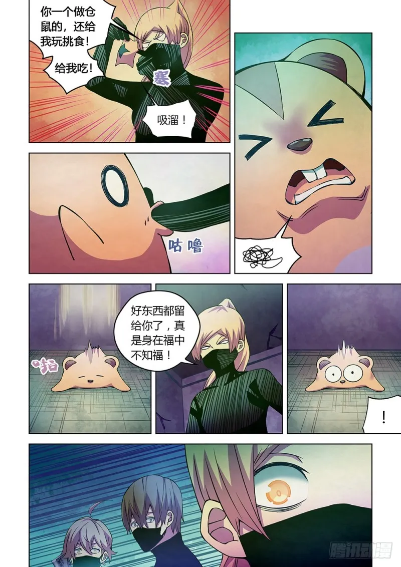 第201话 第12页