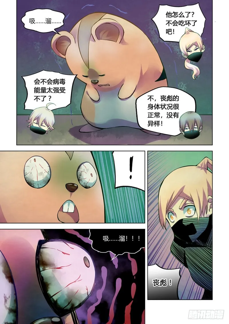 第201话 第13页