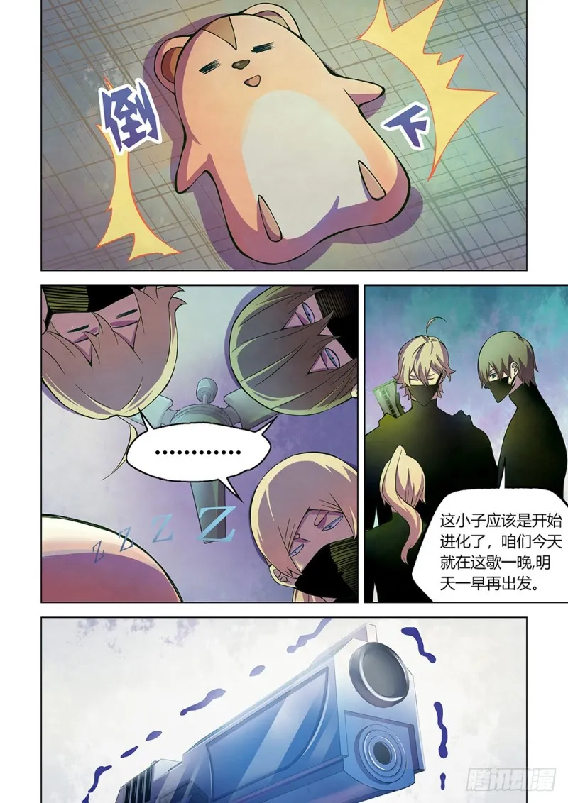第201话 第14页