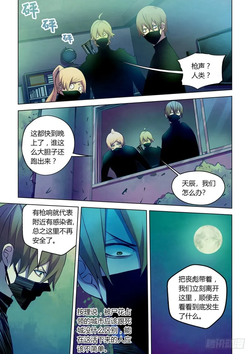 第201话 第15页