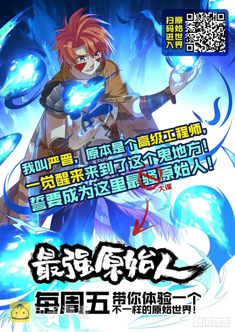 第201话 第16页