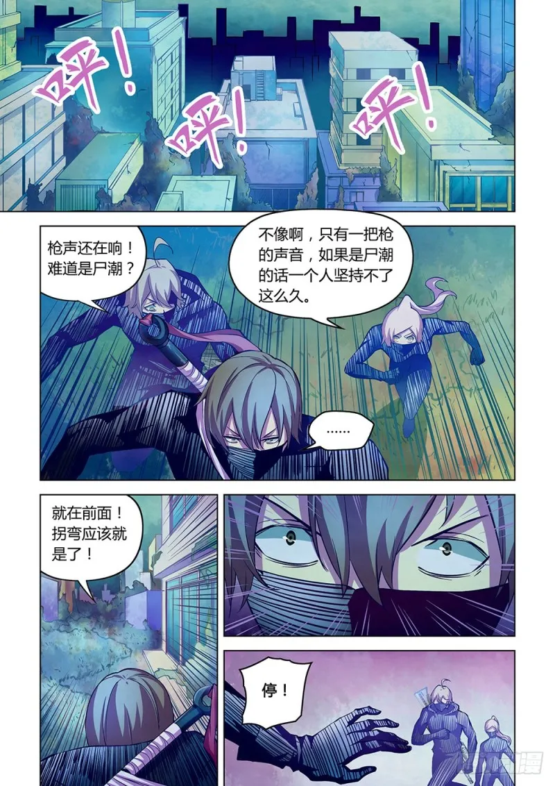 第202话 第1页