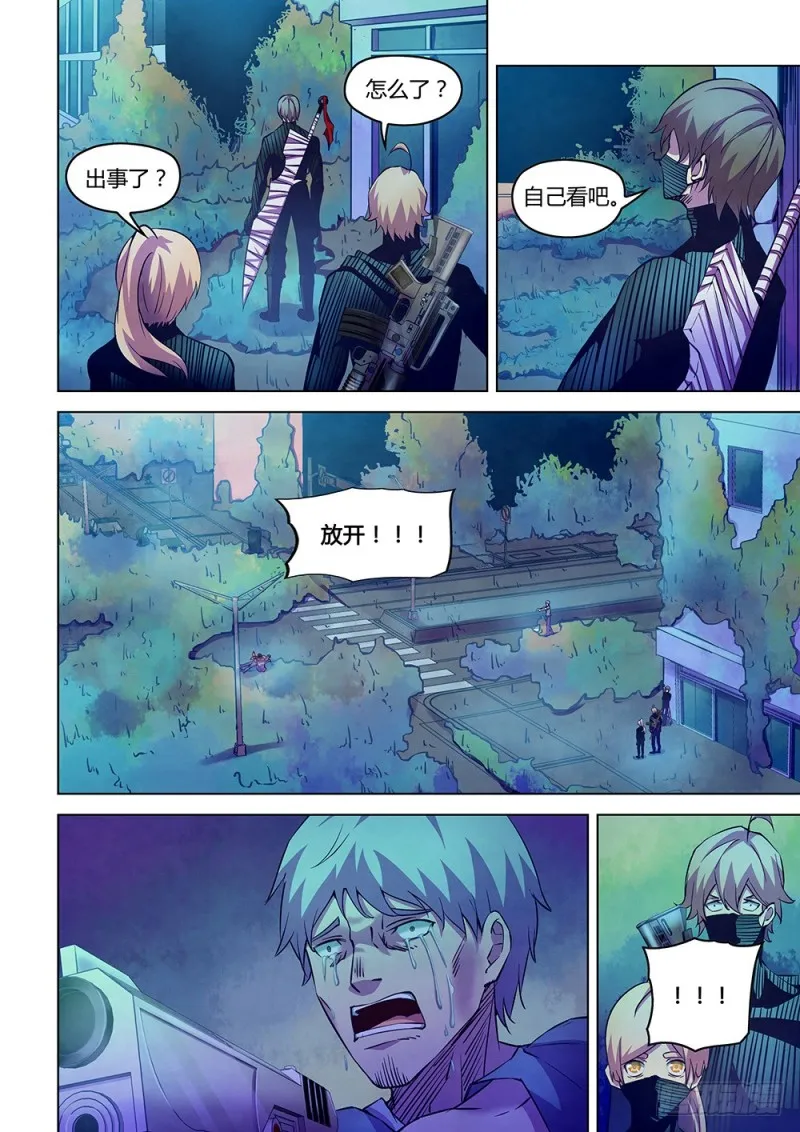 第202话 第2页