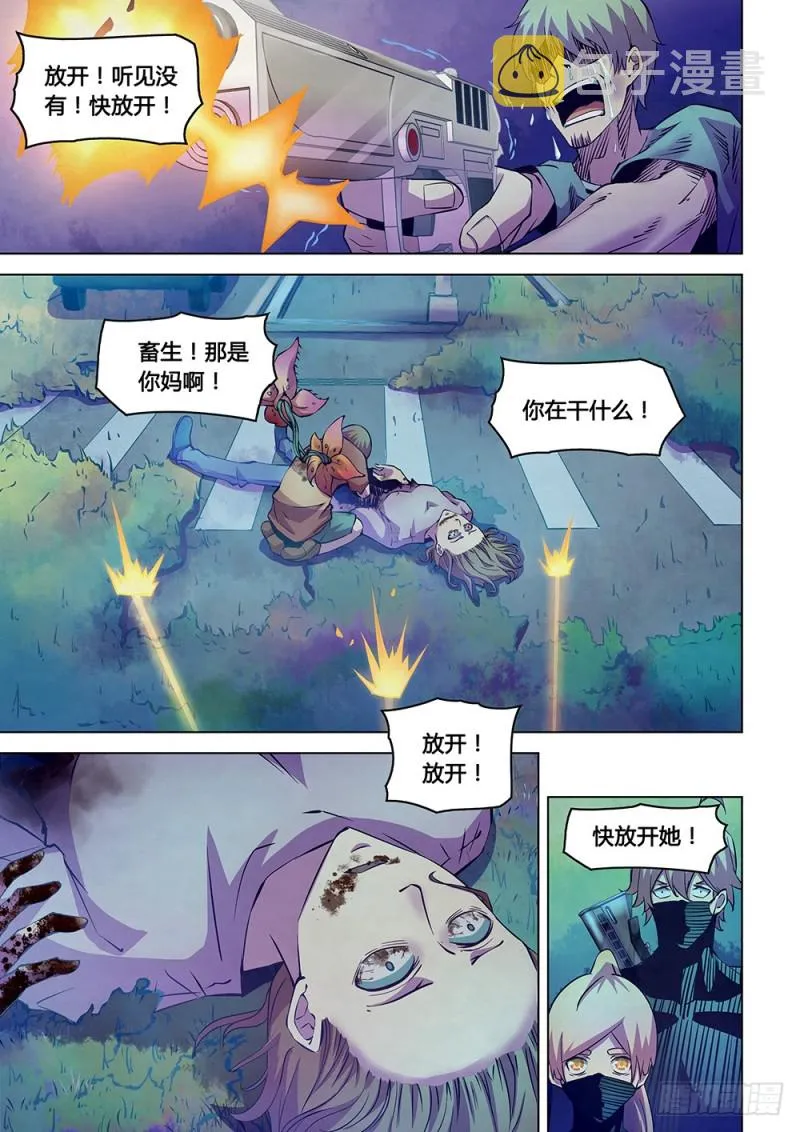 第202话 第3页