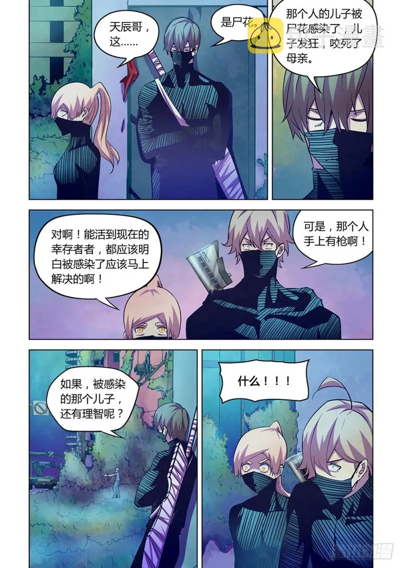 第202话 第4页