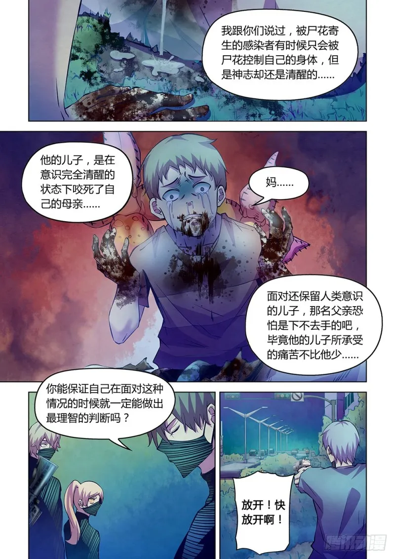 第202话 第5页
