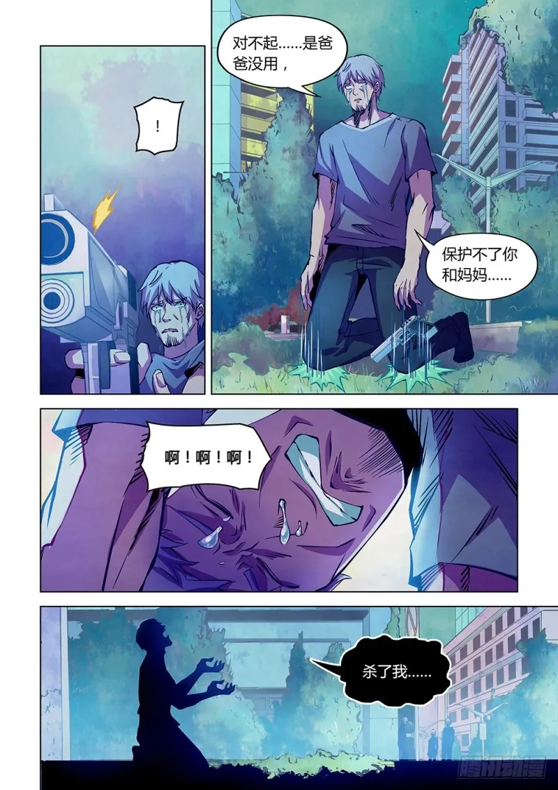 第202话 第6页