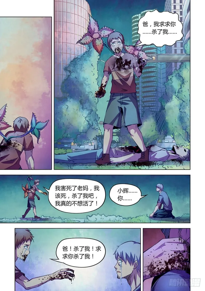 第202话 第7页