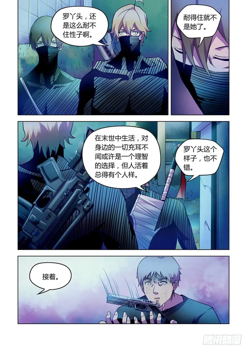 第202话 第9页