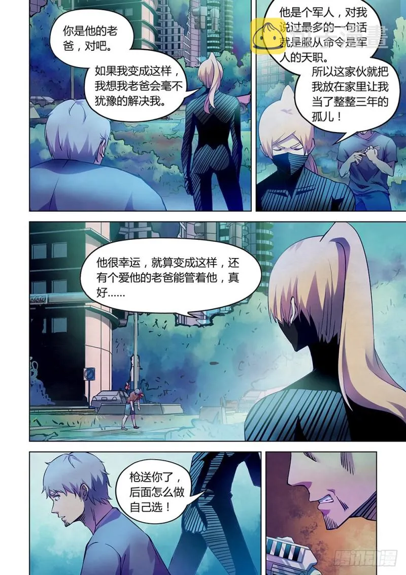 第202话 第10页