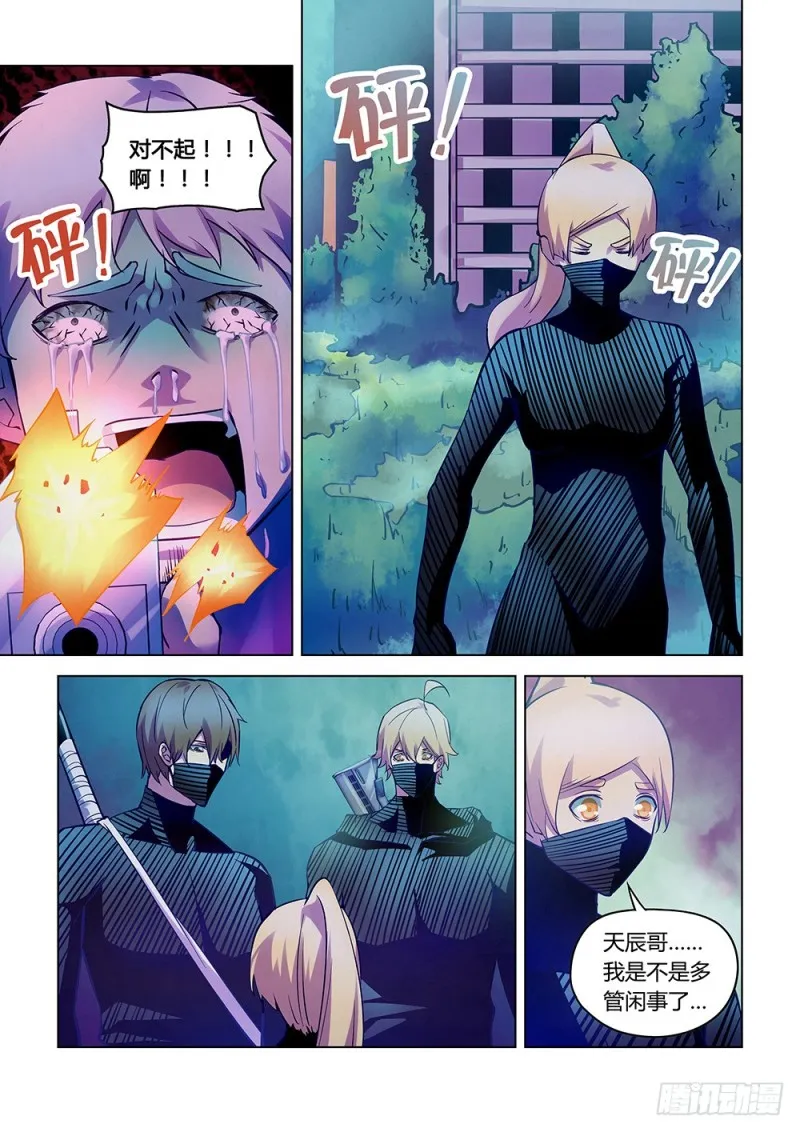 第202话 第11页