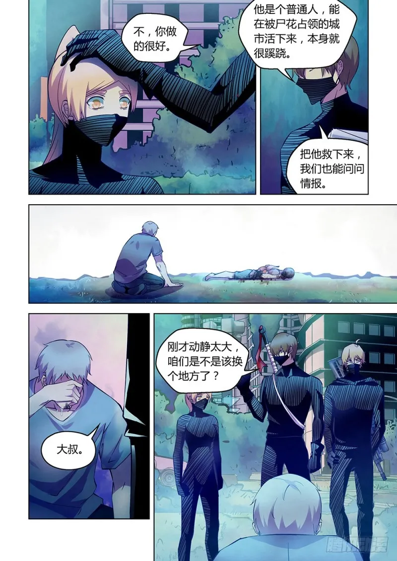 第202话 第12页
