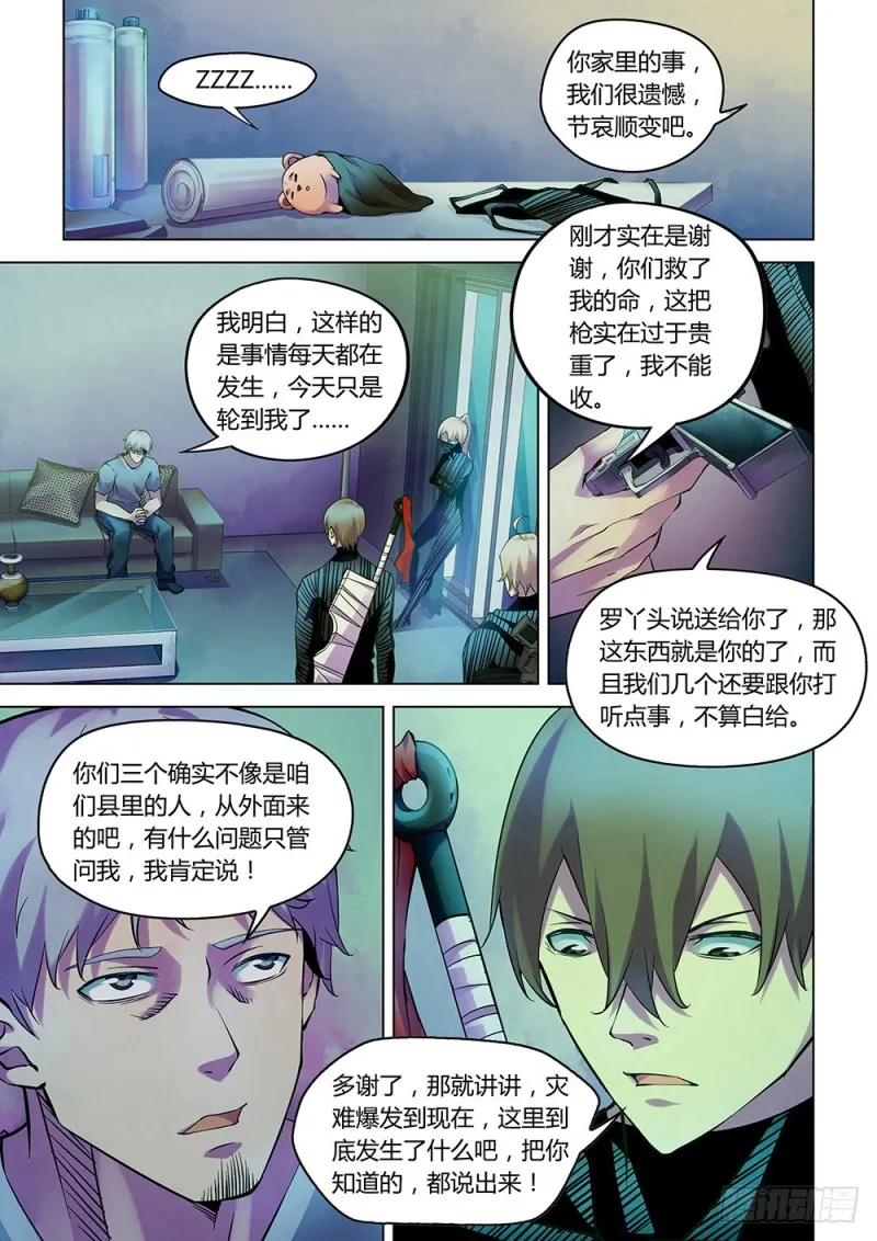第202话 第13页