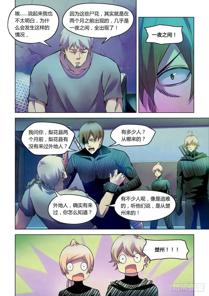 第202话 第14页