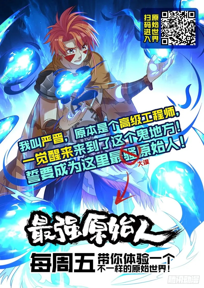 第202话 第16页