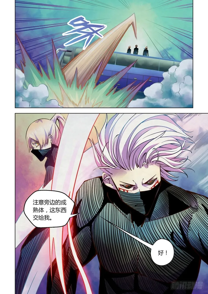 第200话 第2页