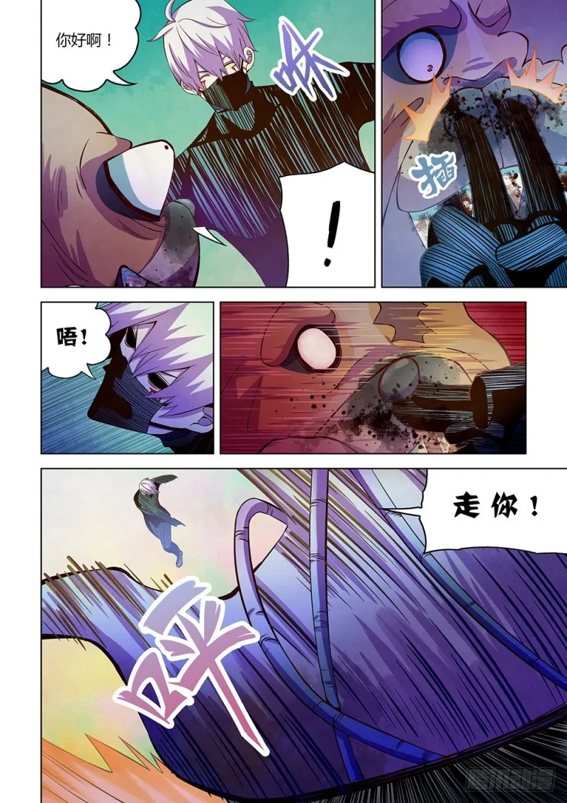 第200话 第4页