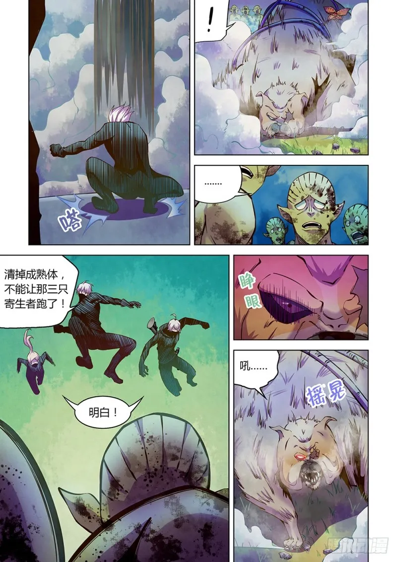 第200话 第5页