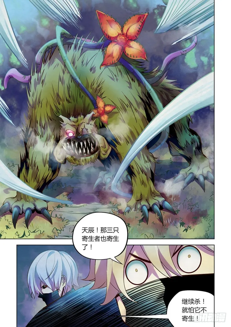 第200话 第7页