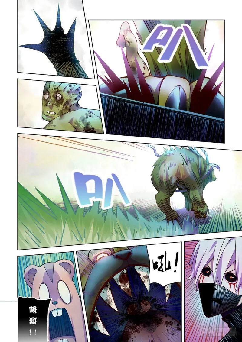 第200话 第8页