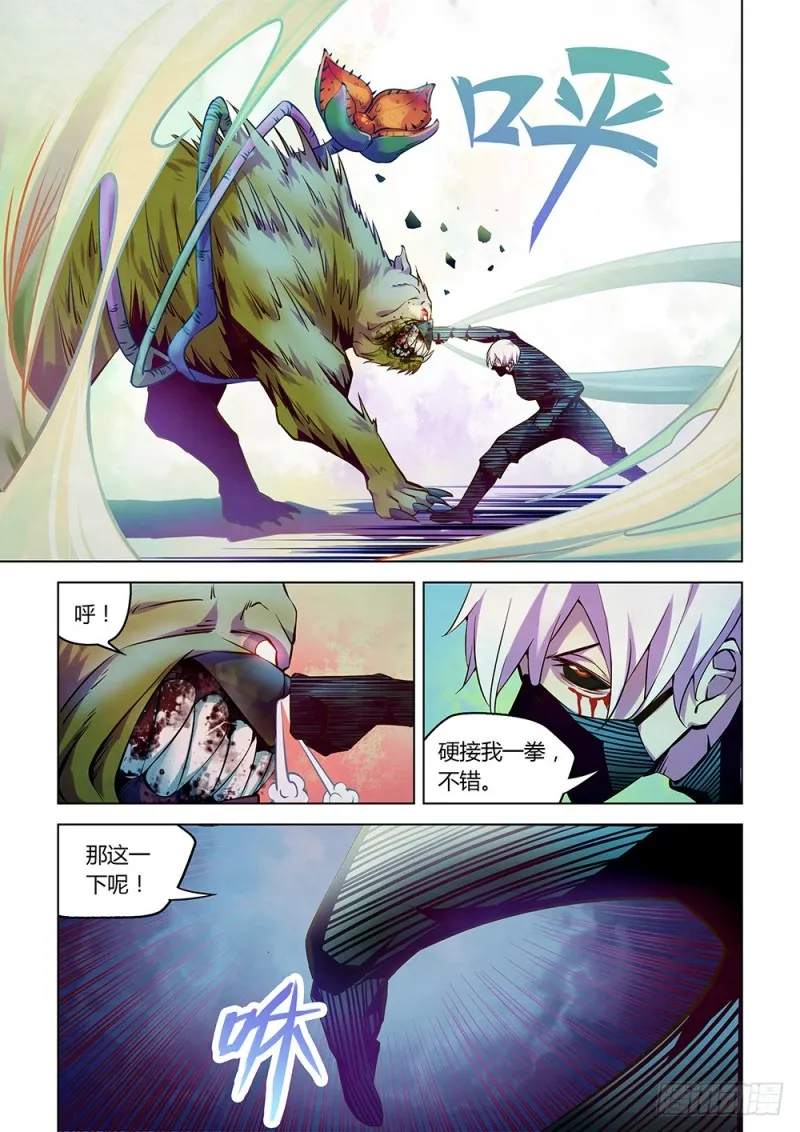 第200话 第9页
