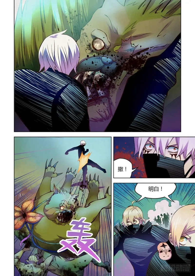 第200话 第10页