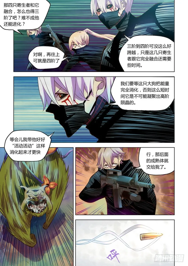 第200话 第11页