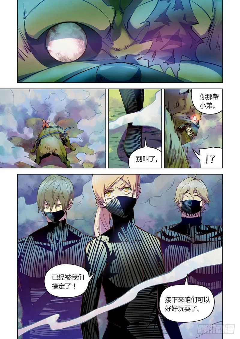 第200话 第13页