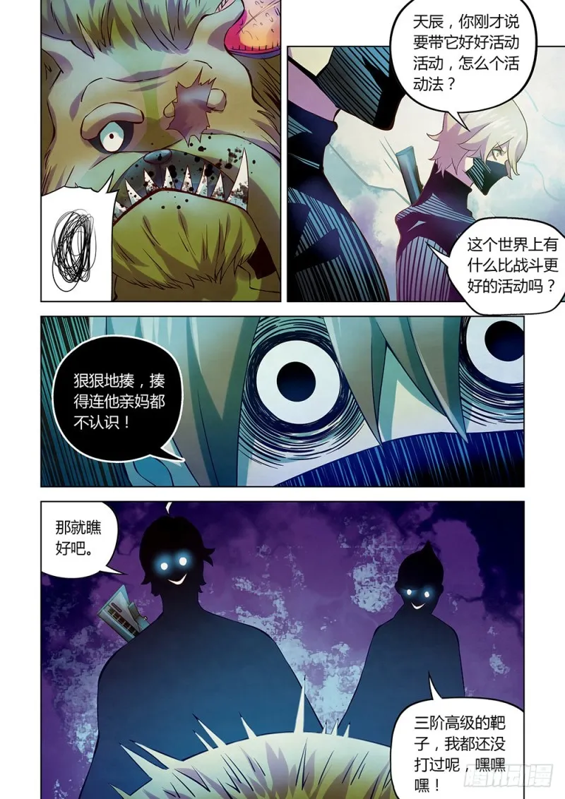 第200话 第14页
