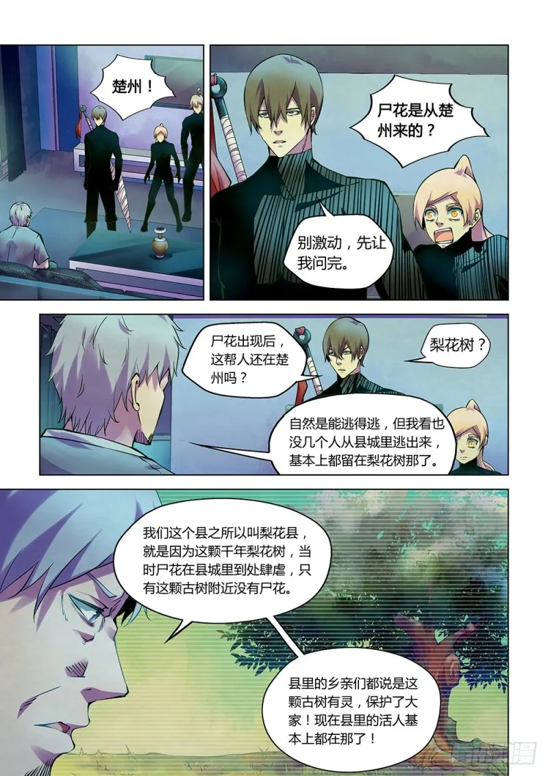 第203话 第1页