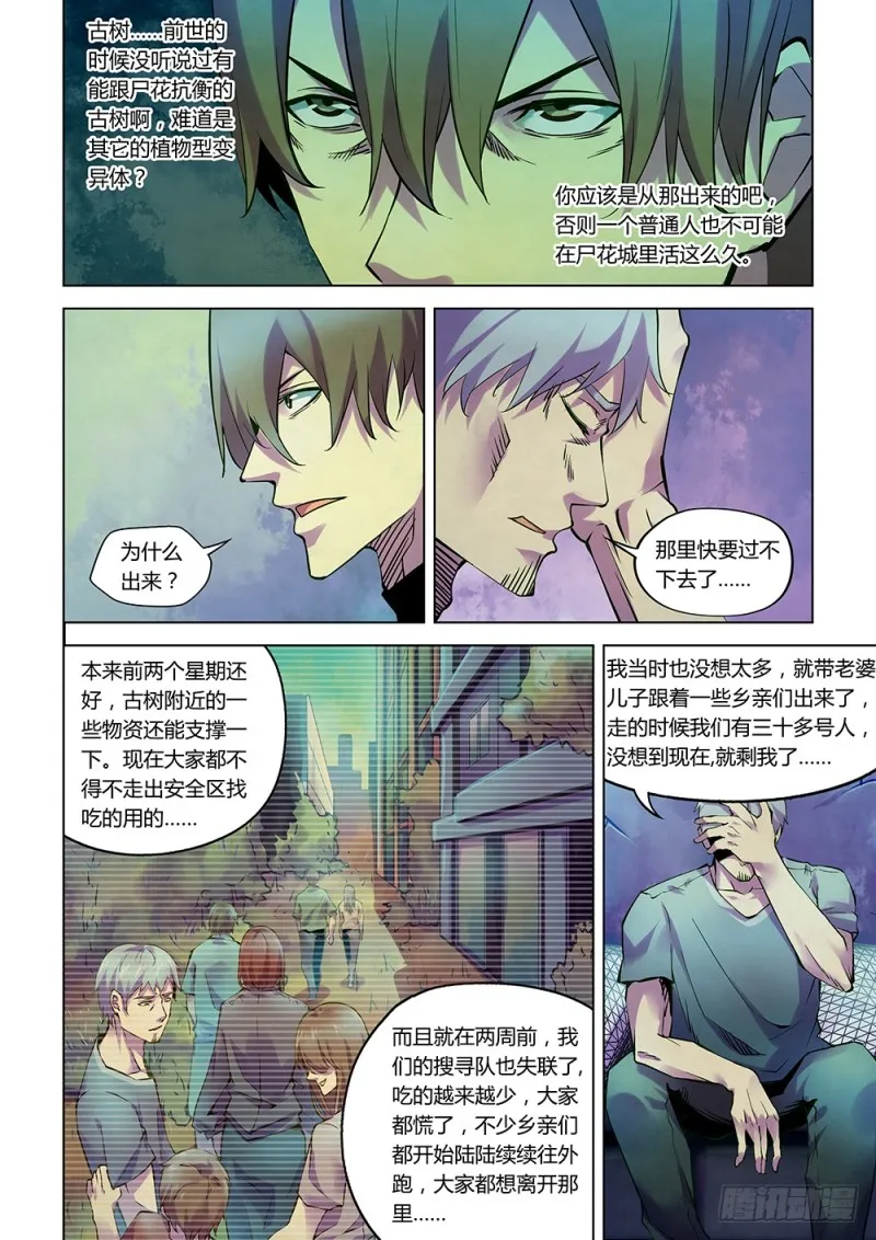 第203话 第2页