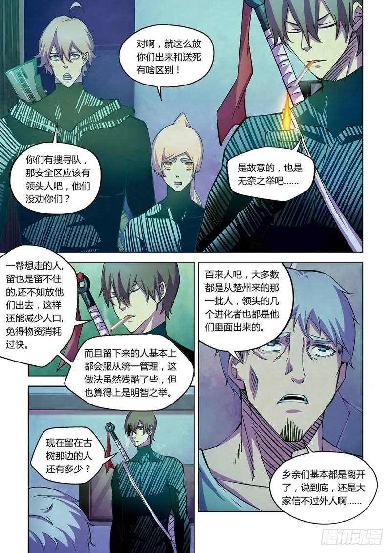 第203话 第3页