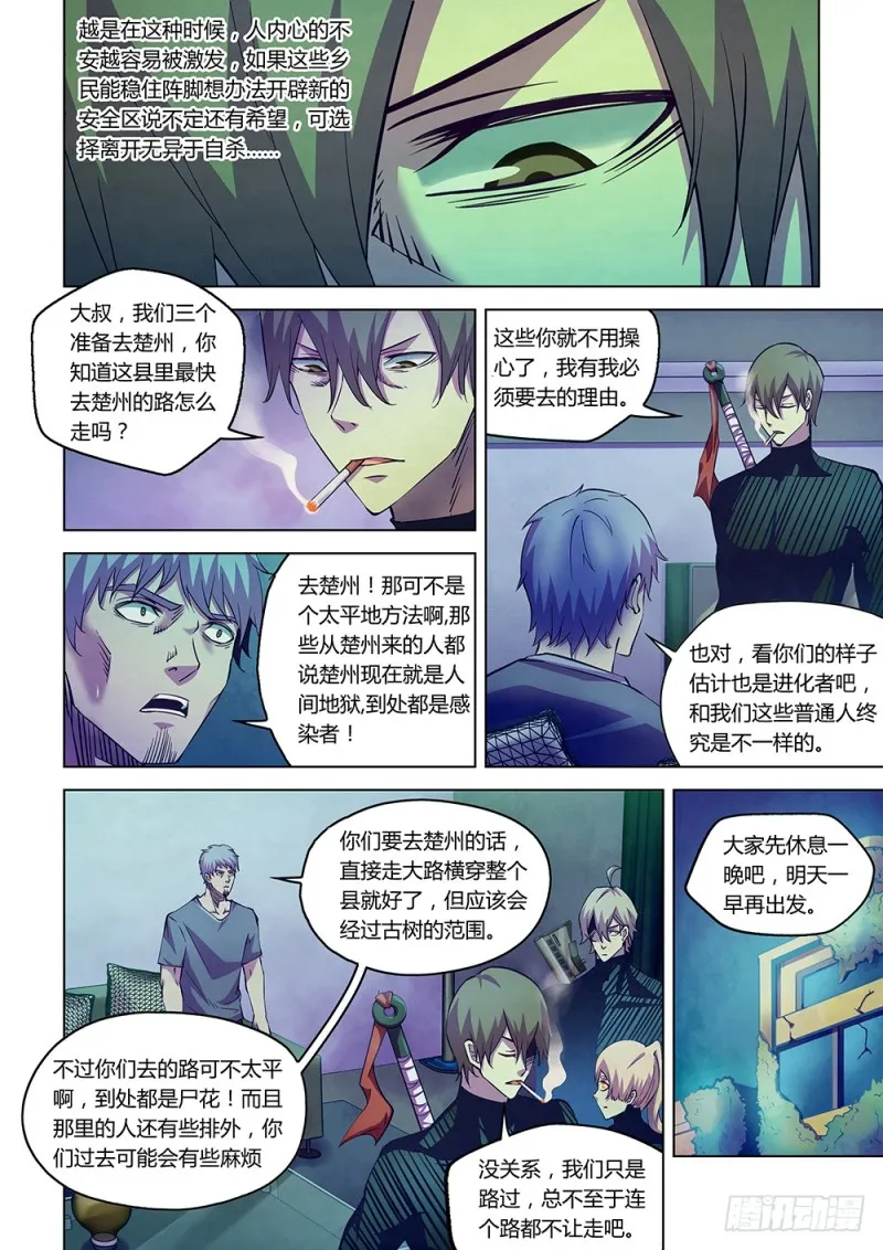 第203话 第4页