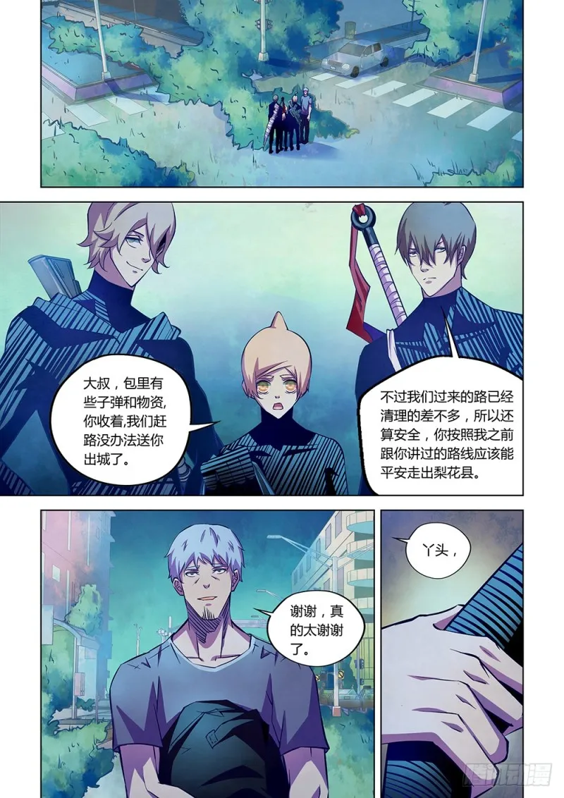 第203话 第5页