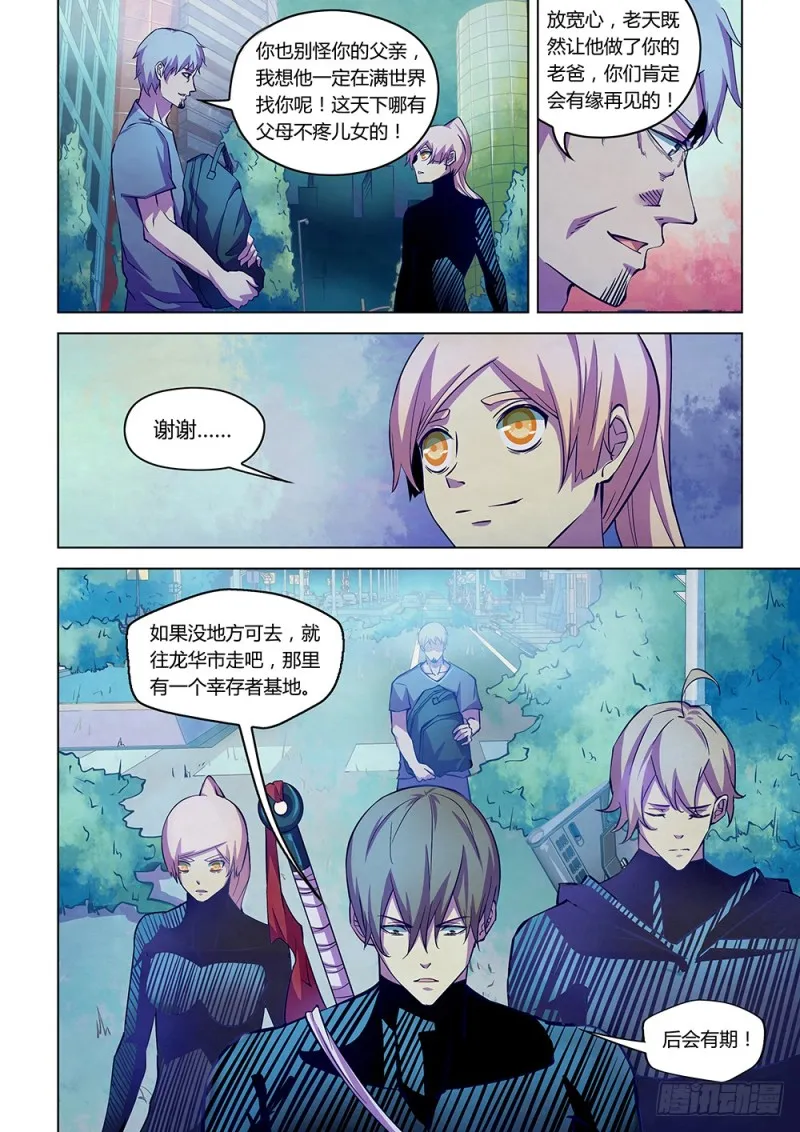 第203话 第6页
