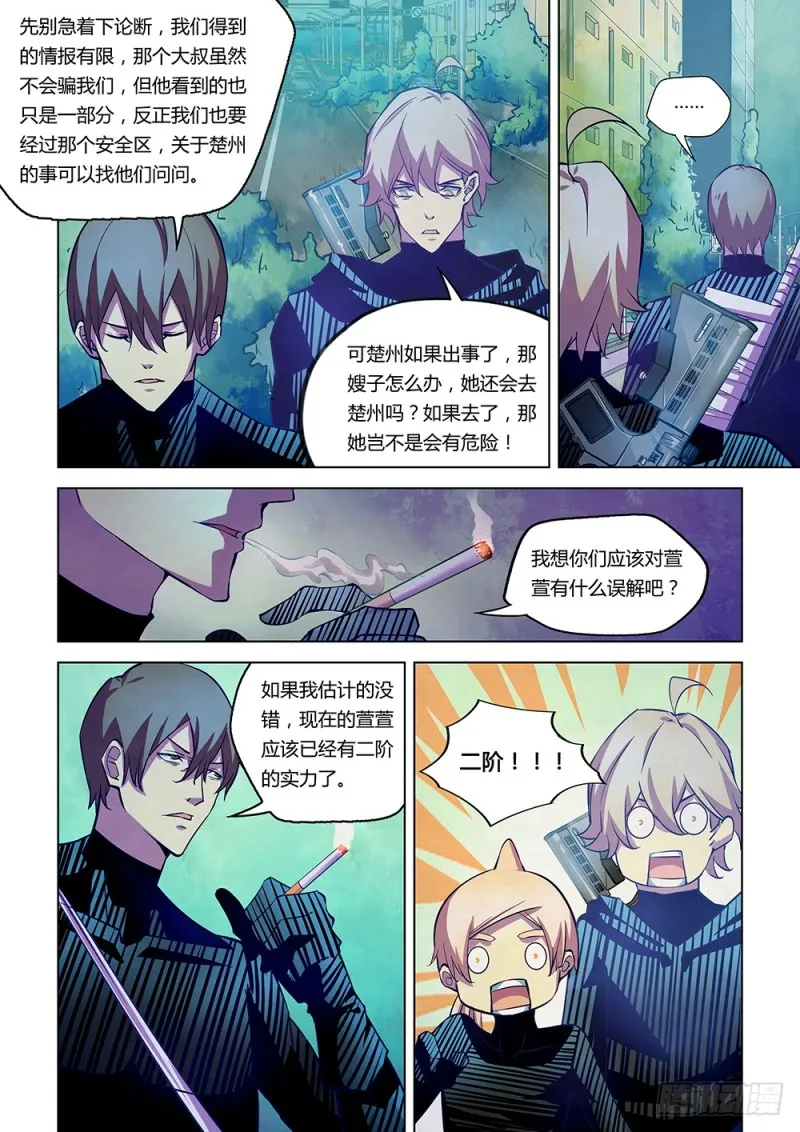 第203话 第8页