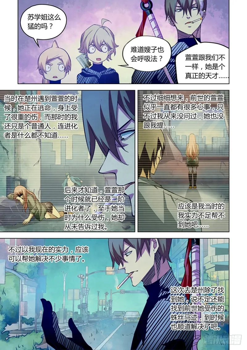 第203话 第9页