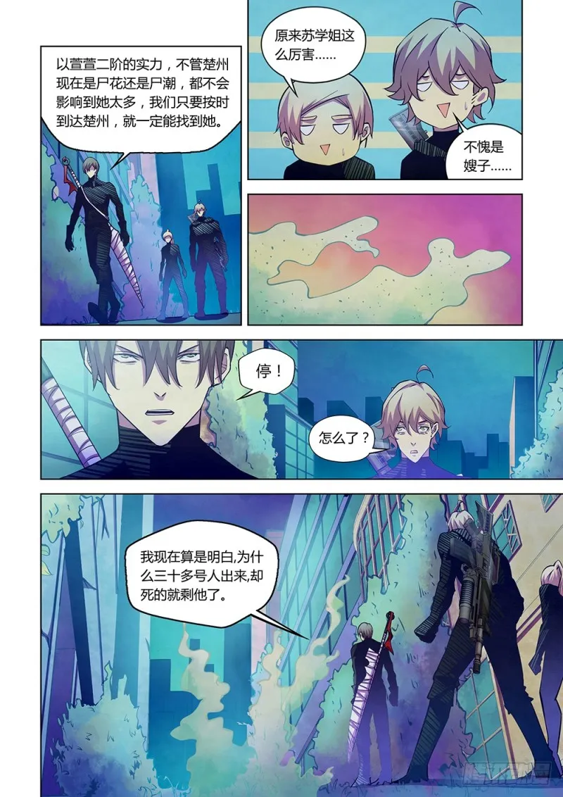 第203话 第10页