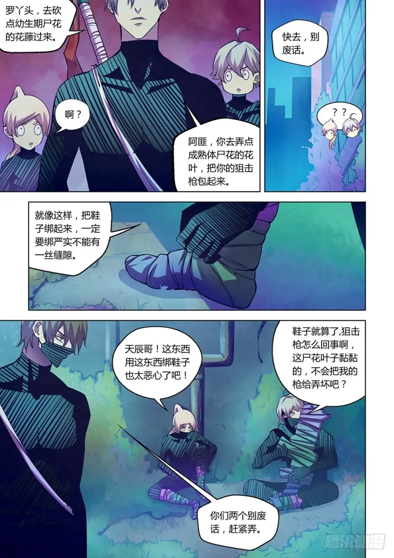第203话 第11页