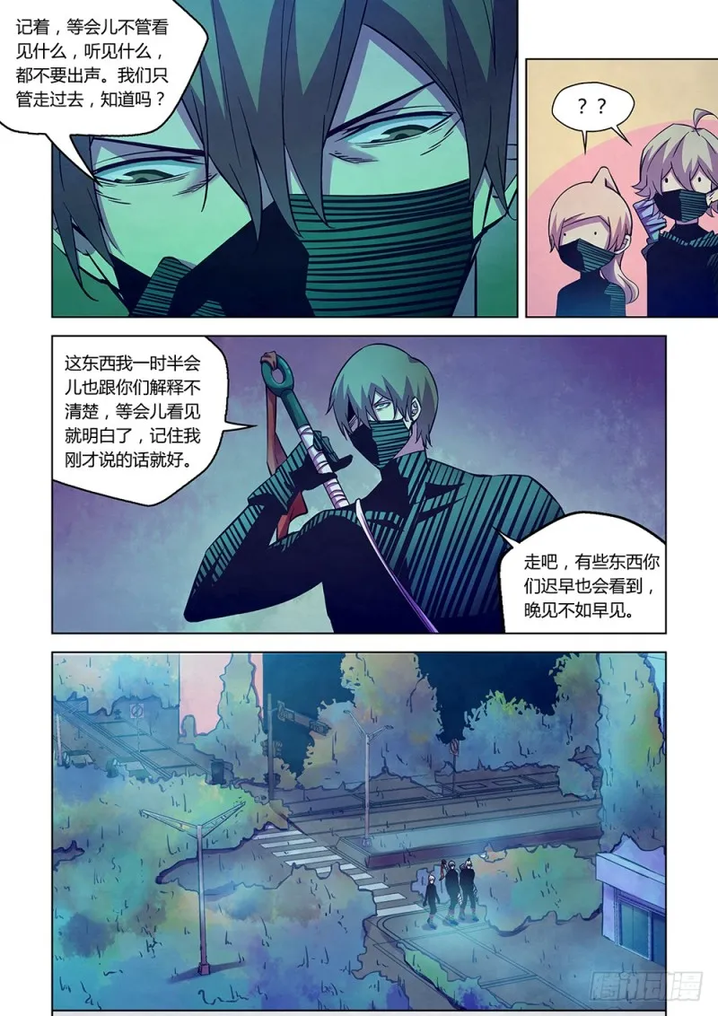 第203话 第12页