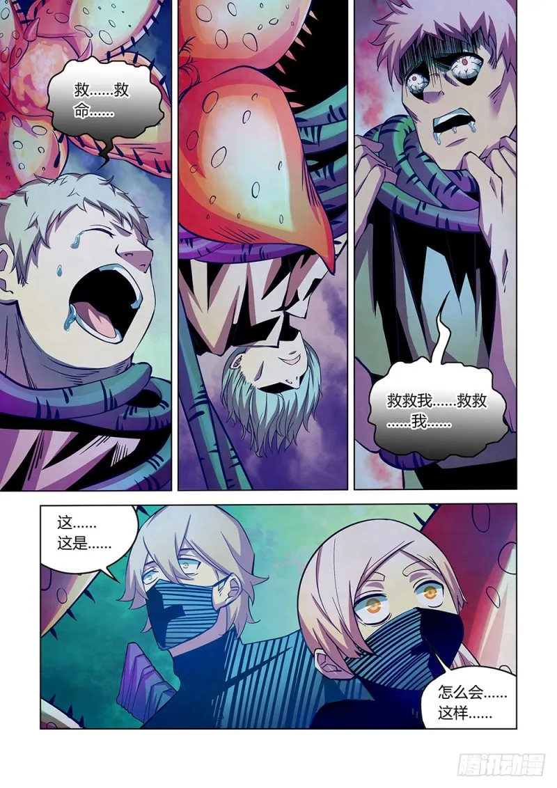 第203话 第13页